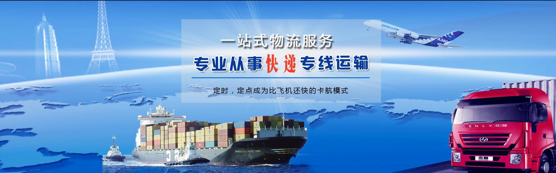 青岛到北京物流公司-青岛至北京物流专线-青岛空运到北京-优时通物流有限公司