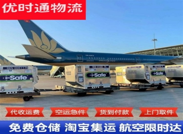 青岛到北京物流专线-青岛到北京空运公司
