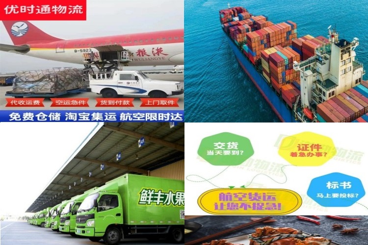 青岛到北京航空货运公司-青岛到北京物流专线